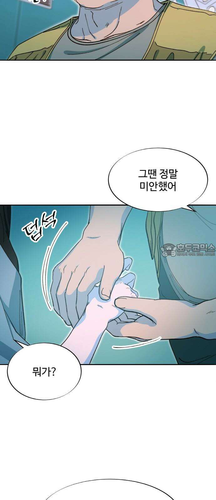 팔이피플 2부 65화 자수 39