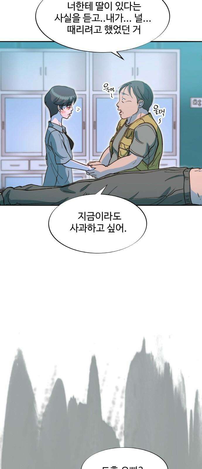 팔이피플 2부 65화 자수 40