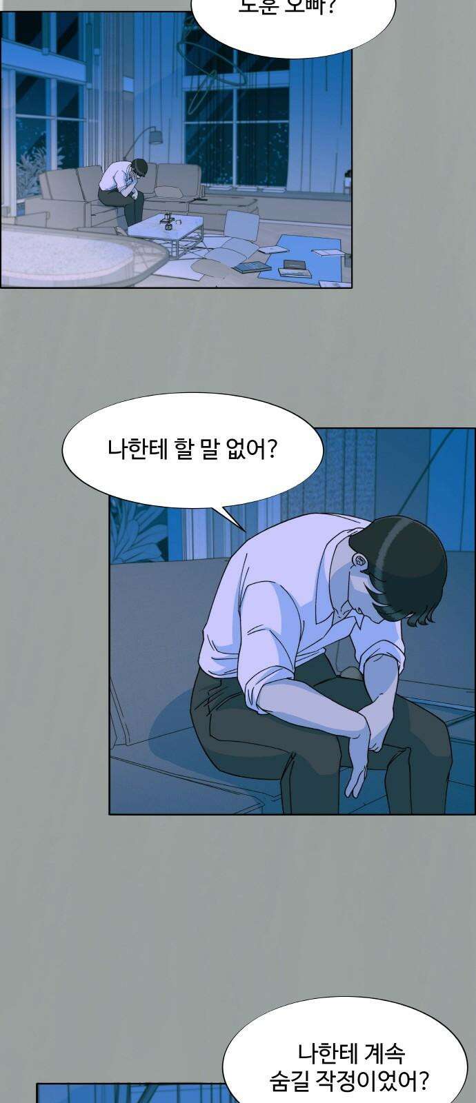 팔이피플 2부 65화 자수 41