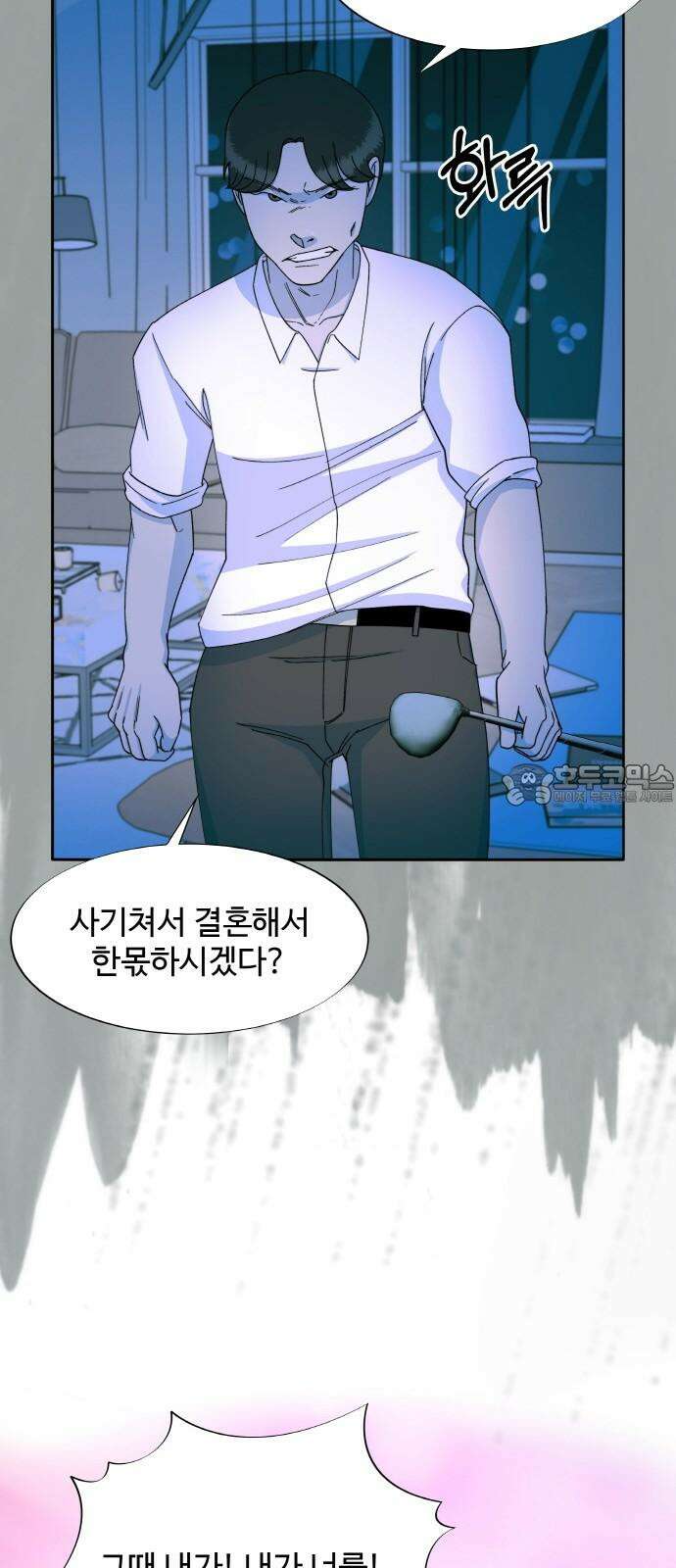 팔이피플 2부 65화 자수 42