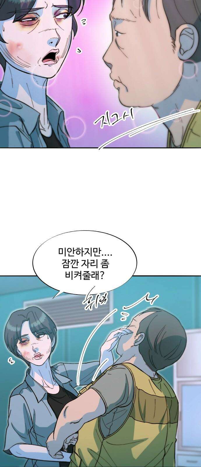 팔이피플 2부 65화 자수 44