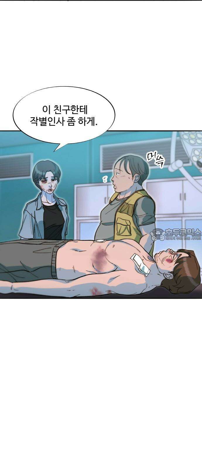 팔이피플 2부 65화 자수 45