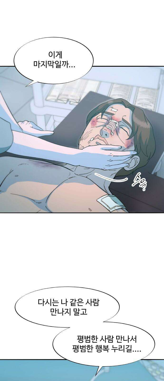 팔이피플 2부 65화 자수 46