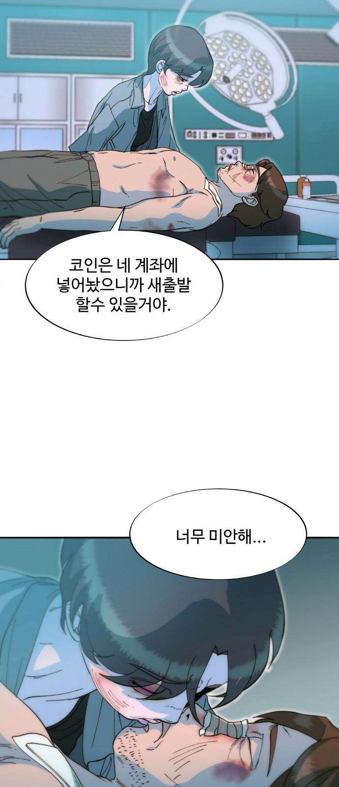 팔이피플 2부 65화 자수 47