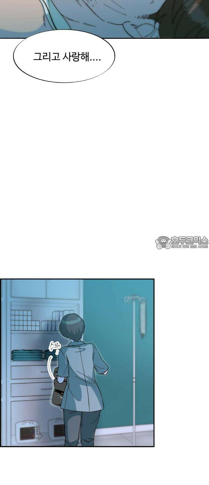 팔이피플 2부 65화 자수 48