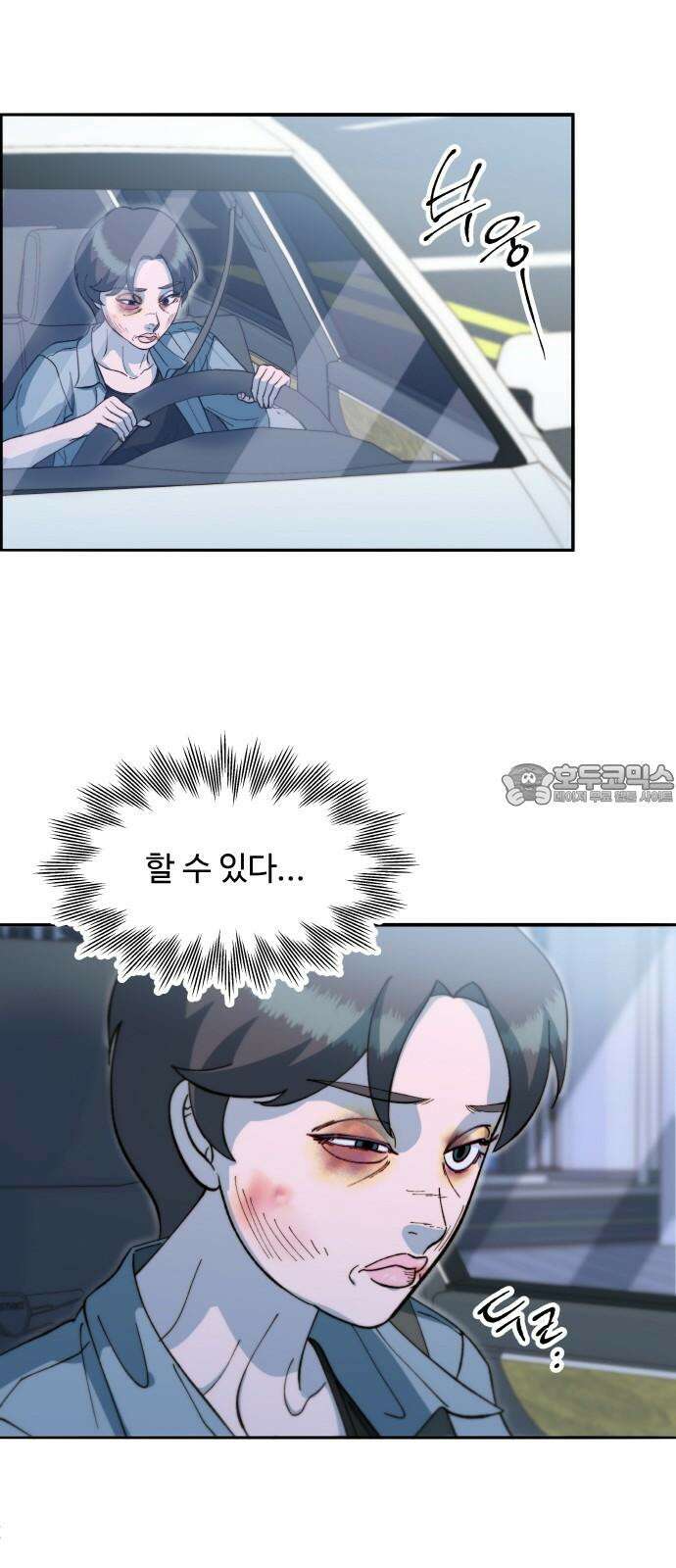 팔이피플 2부 65화 자수 51