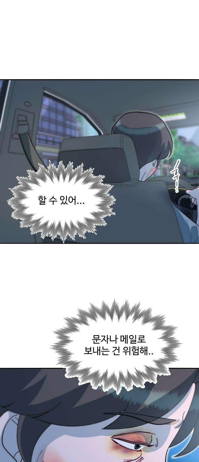 팔이피플 2부 65화 자수 52