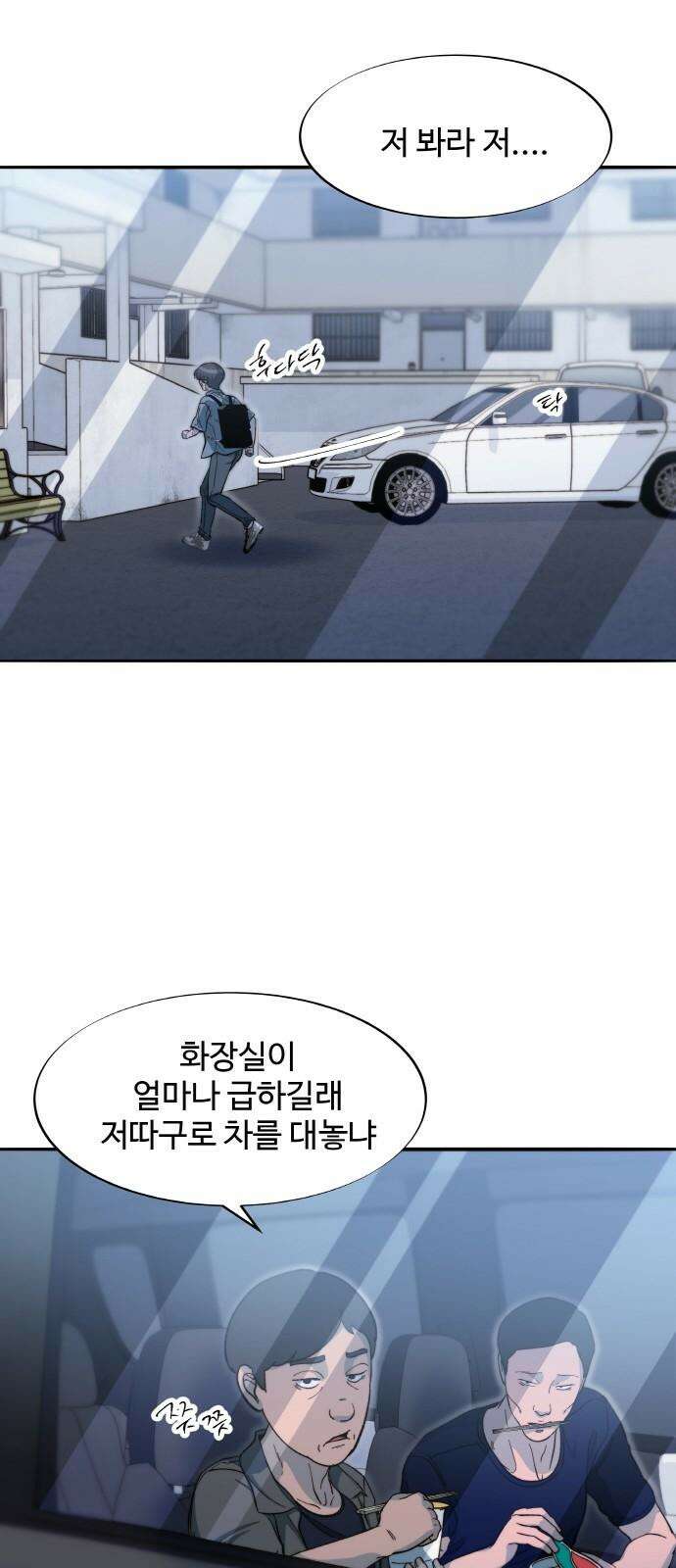 팔이피플 2부 65화 자수 55