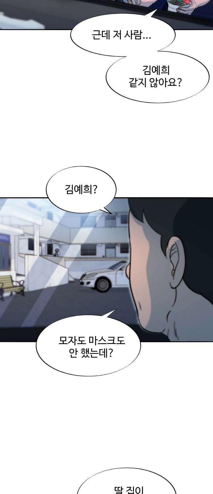 팔이피플 2부 65화 자수 56