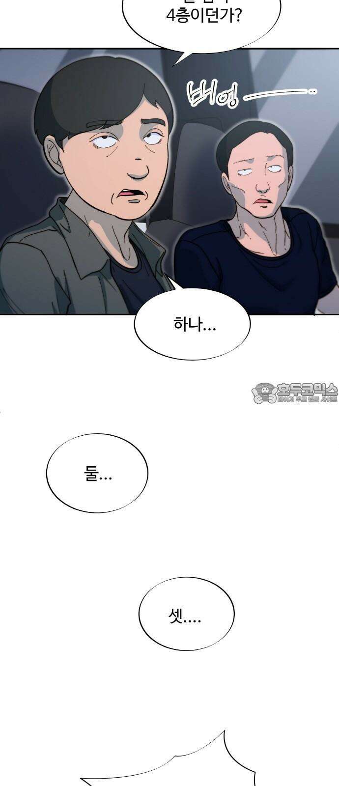 팔이피플 2부 65화 자수 57