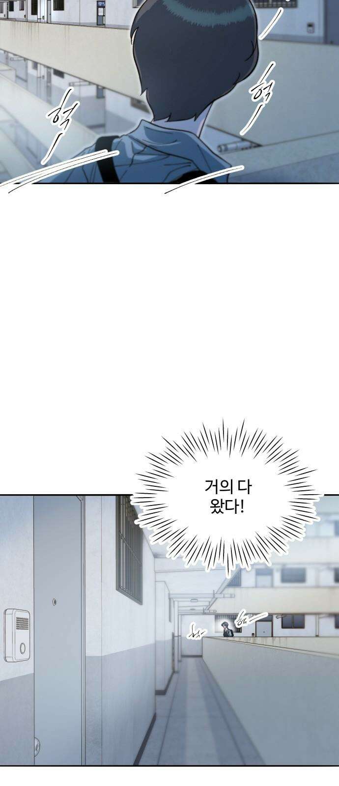 팔이피플 2부 65화 자수 59