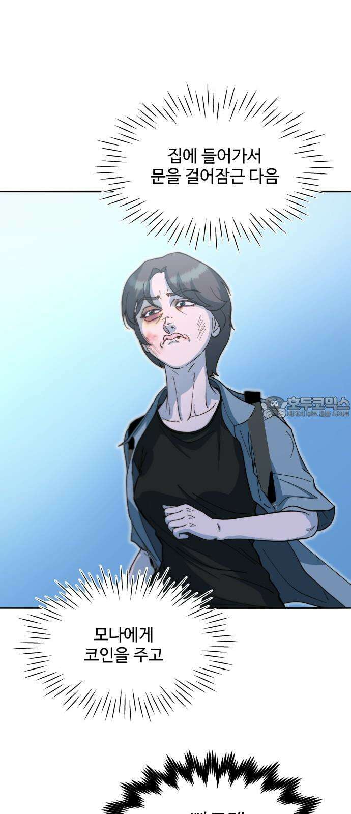 팔이피플 2부 65화 자수 60