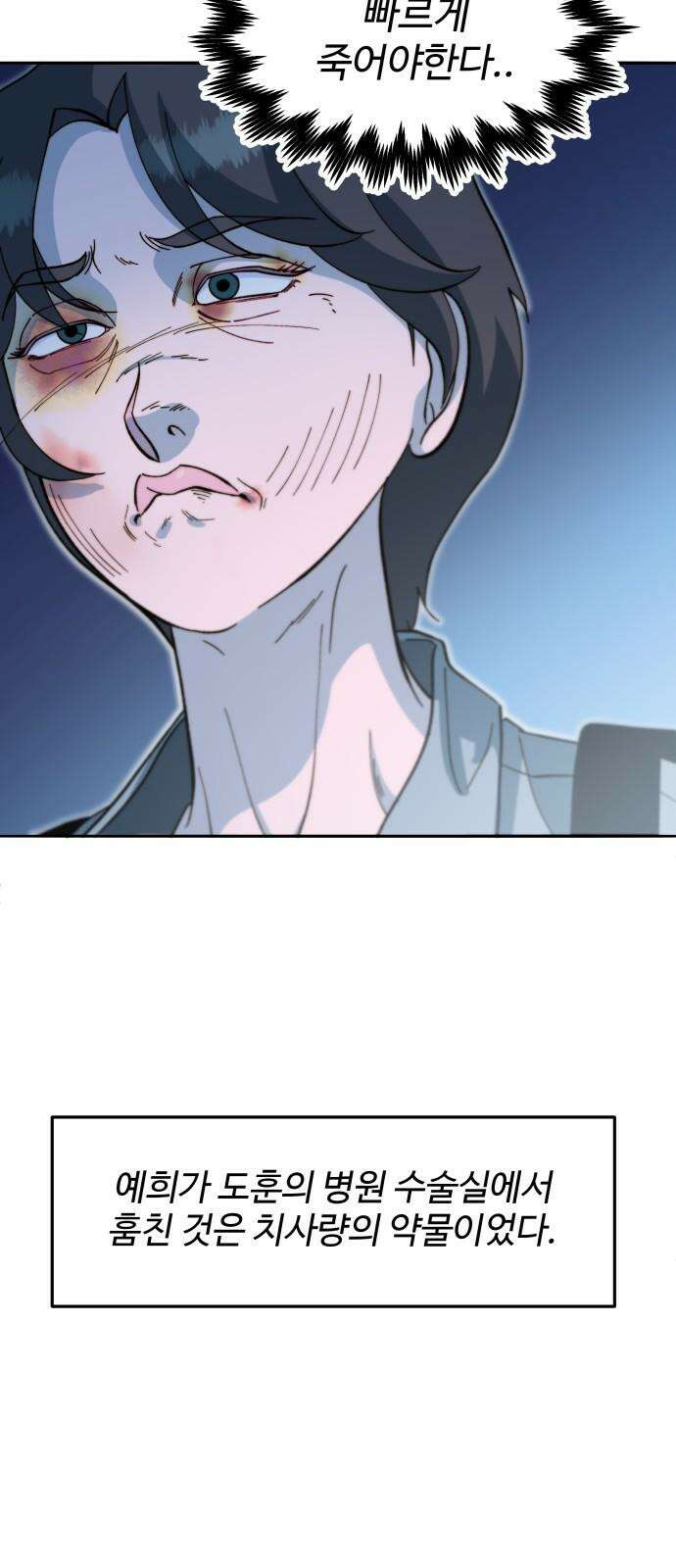 팔이피플 2부 65화 자수 61