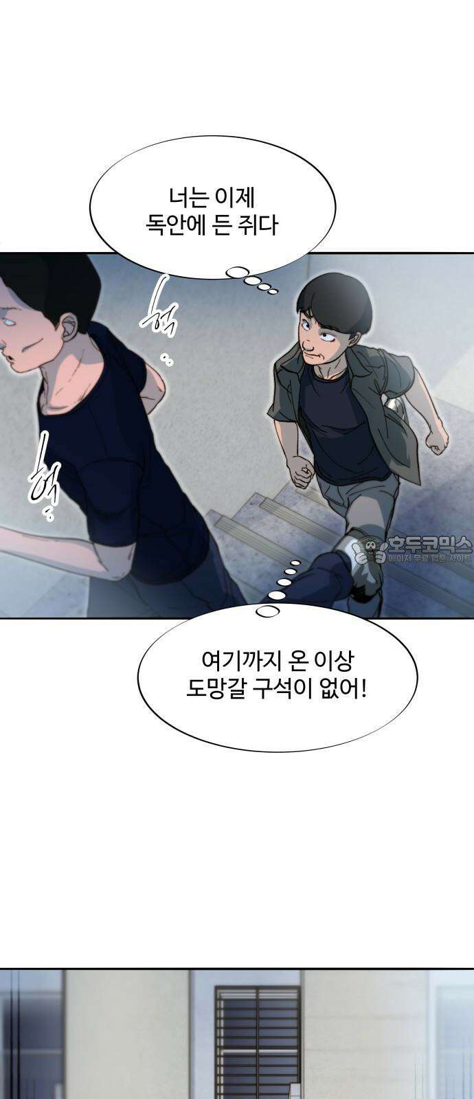 팔이피플 2부 65화 자수 63