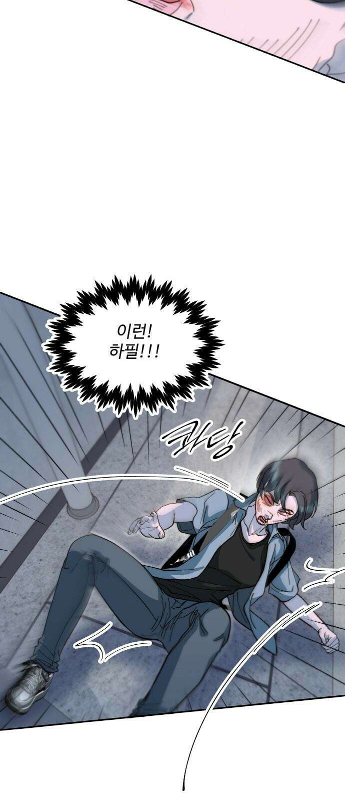 팔이피플 2부 65화 자수 67