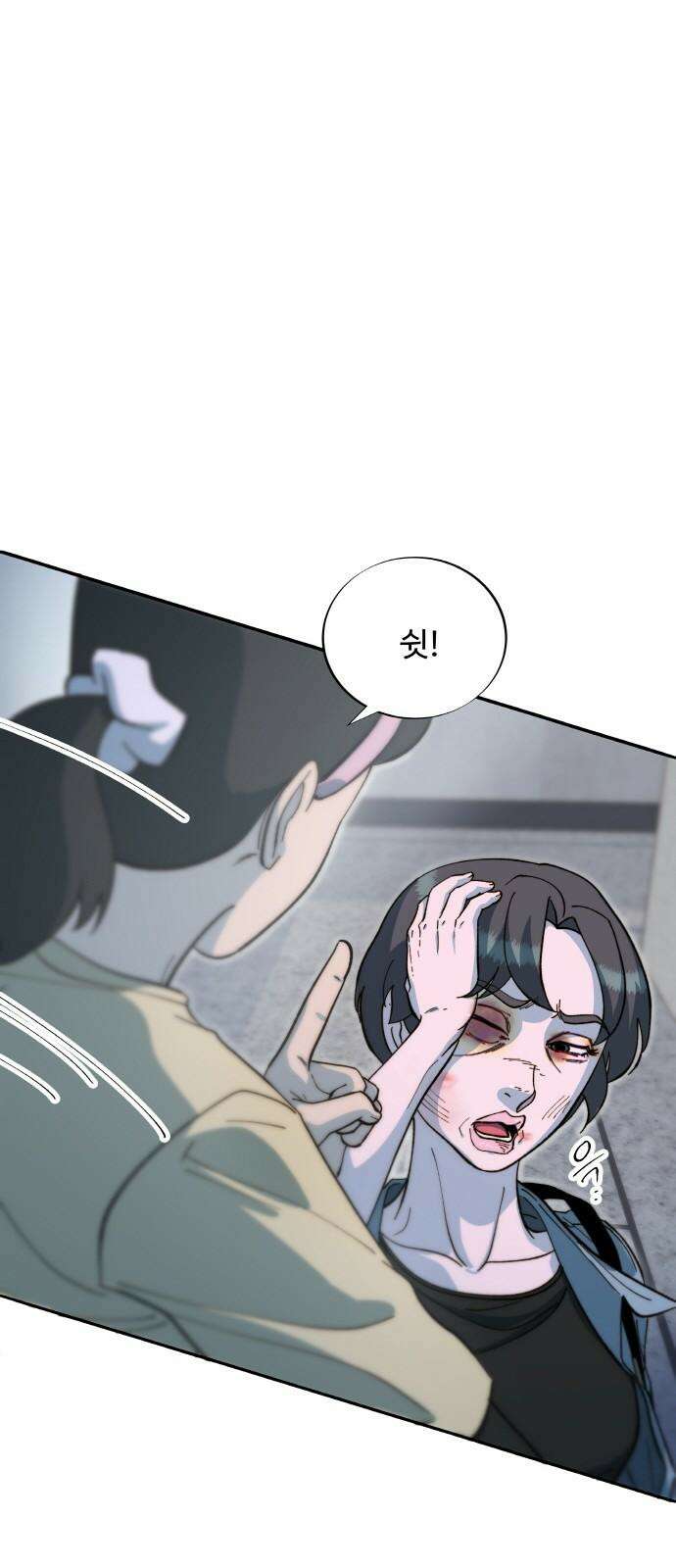팔이피플 2부 65화 자수 68