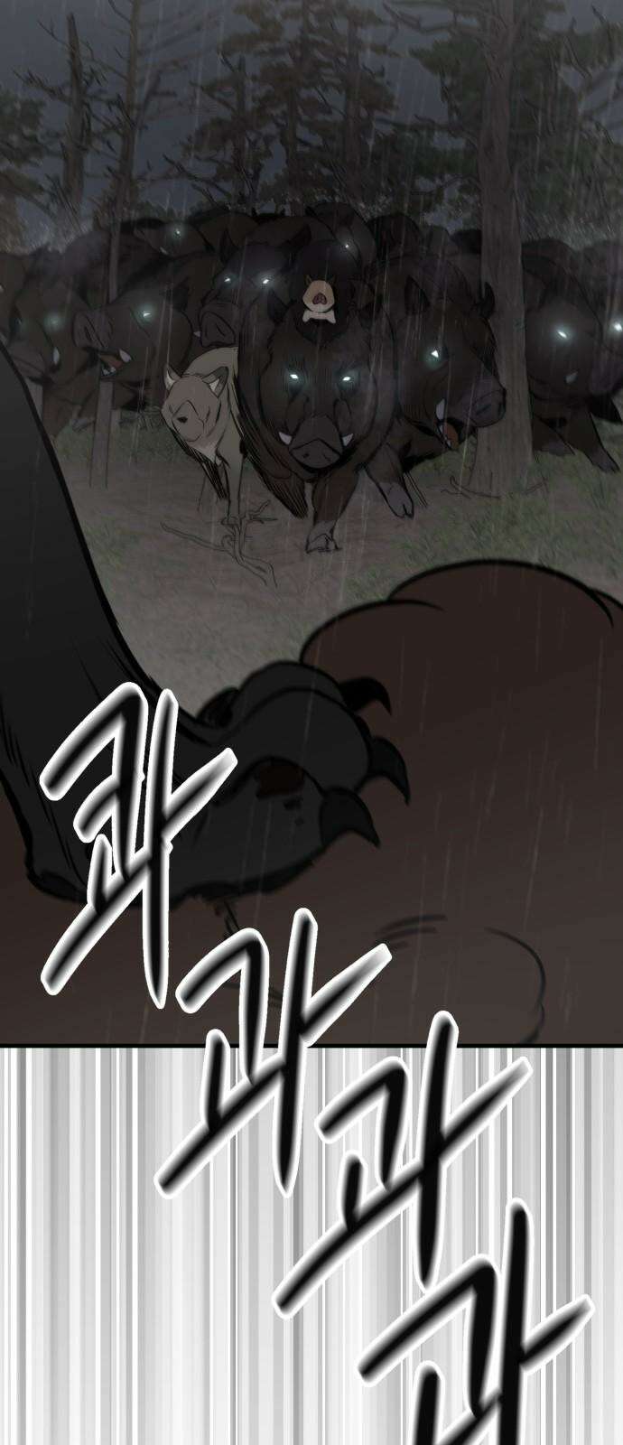 개같이 탈출 73화 2