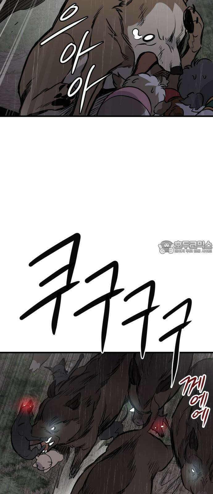 개같이 탈출 73화 9