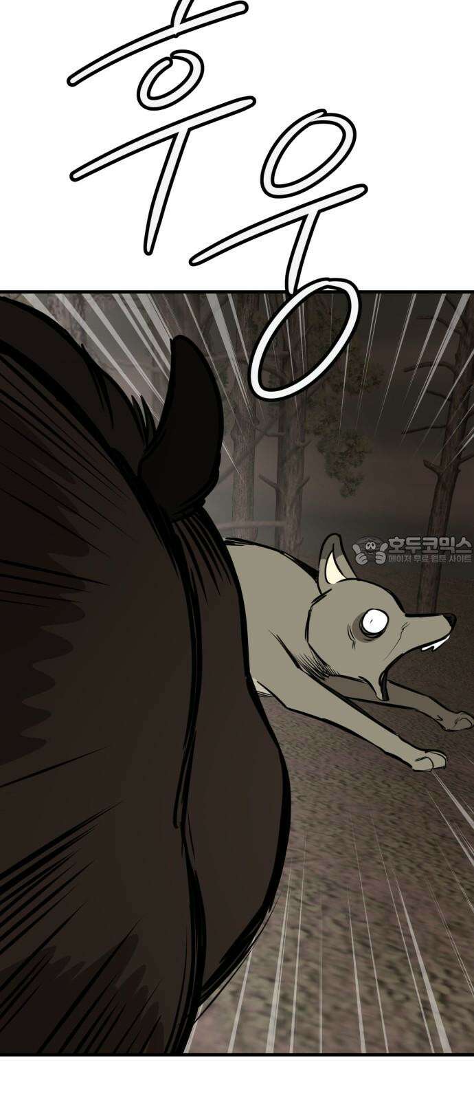 개같이 탈출 73화 21