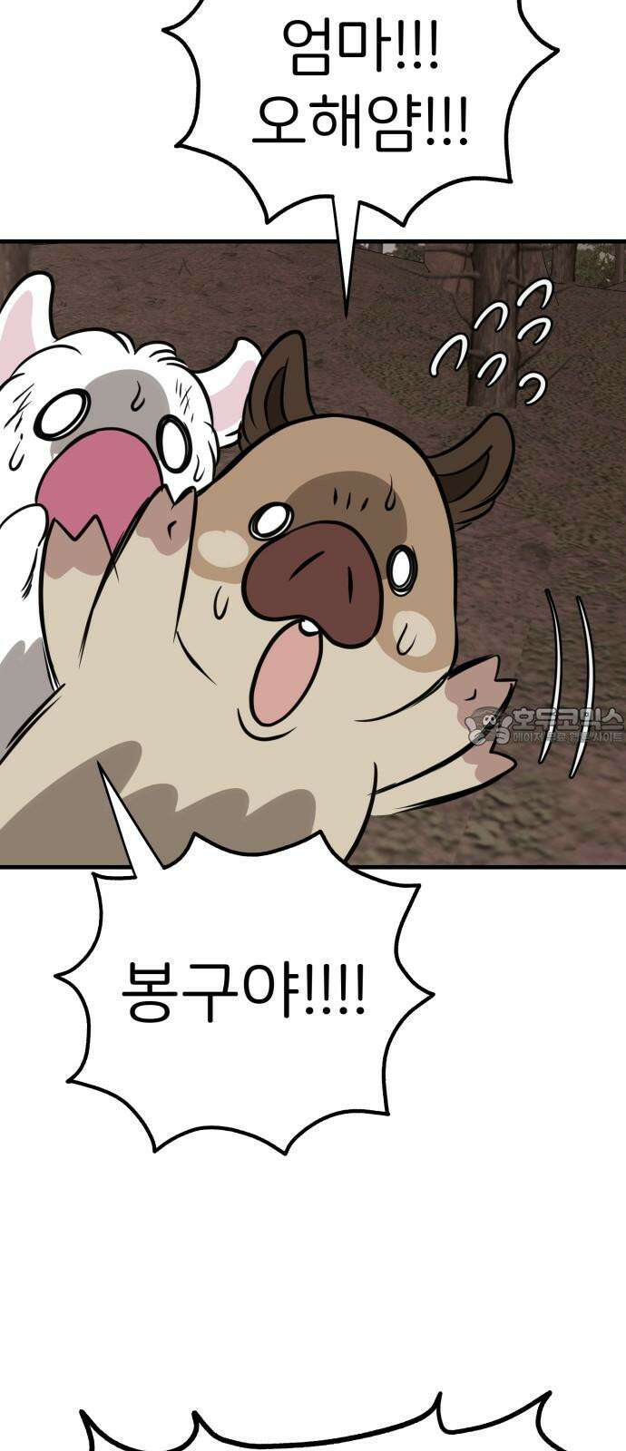 개같이 탈출 73화 24