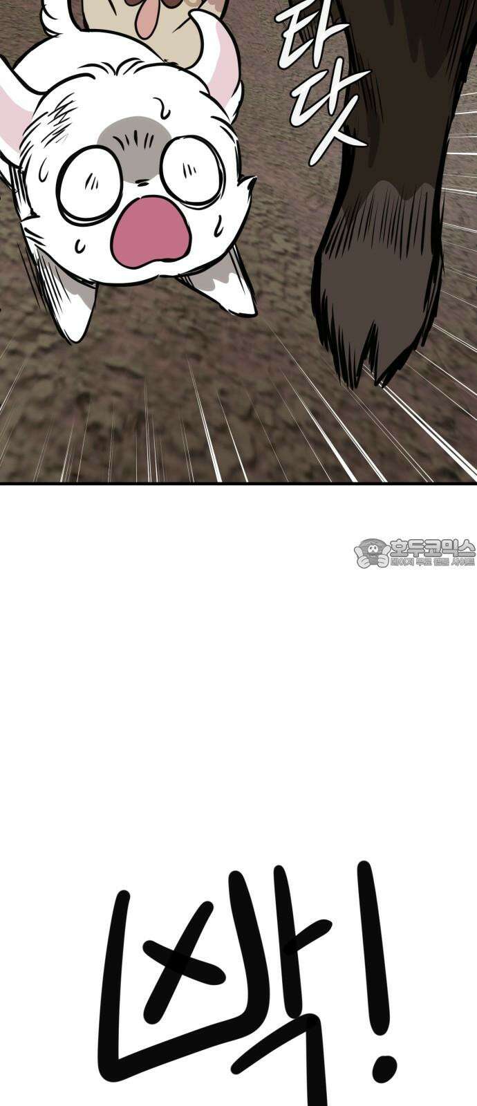 개같이 탈출 73화 27
