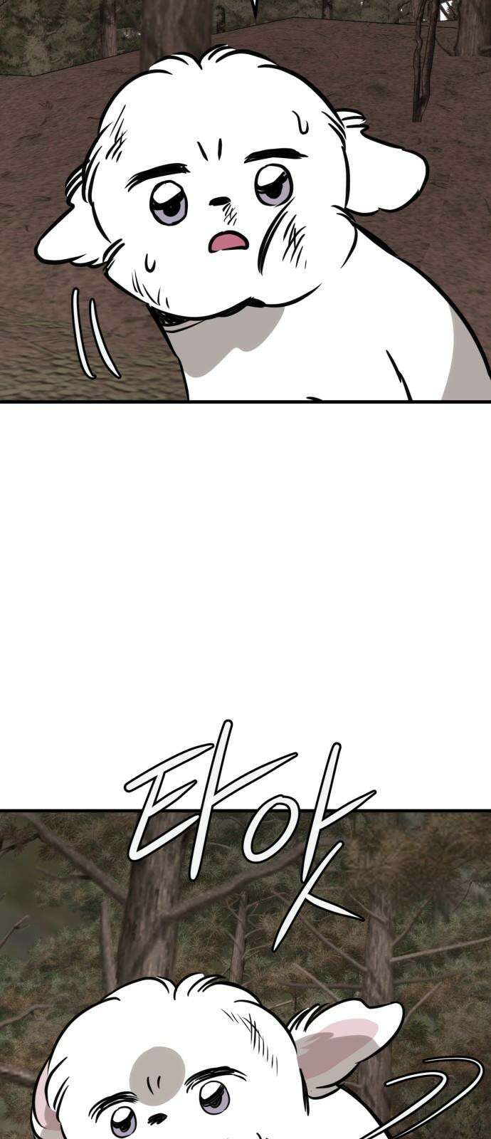 개같이 탈출 73화 35