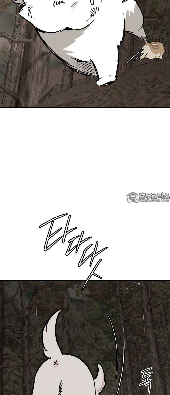 개같이 탈출 73화 36