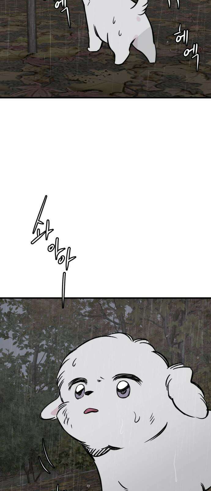 개같이 탈출 73화 40