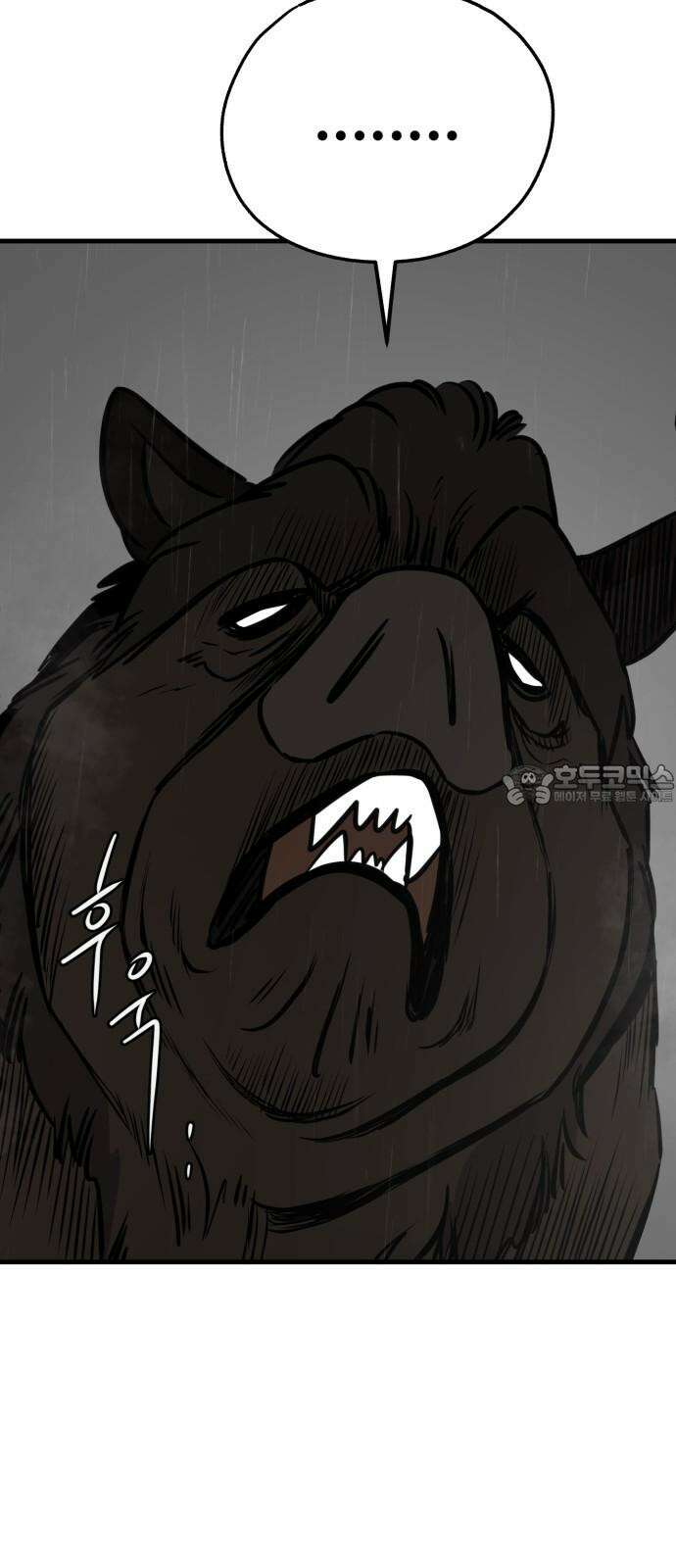 개같이 탈출 73화 45