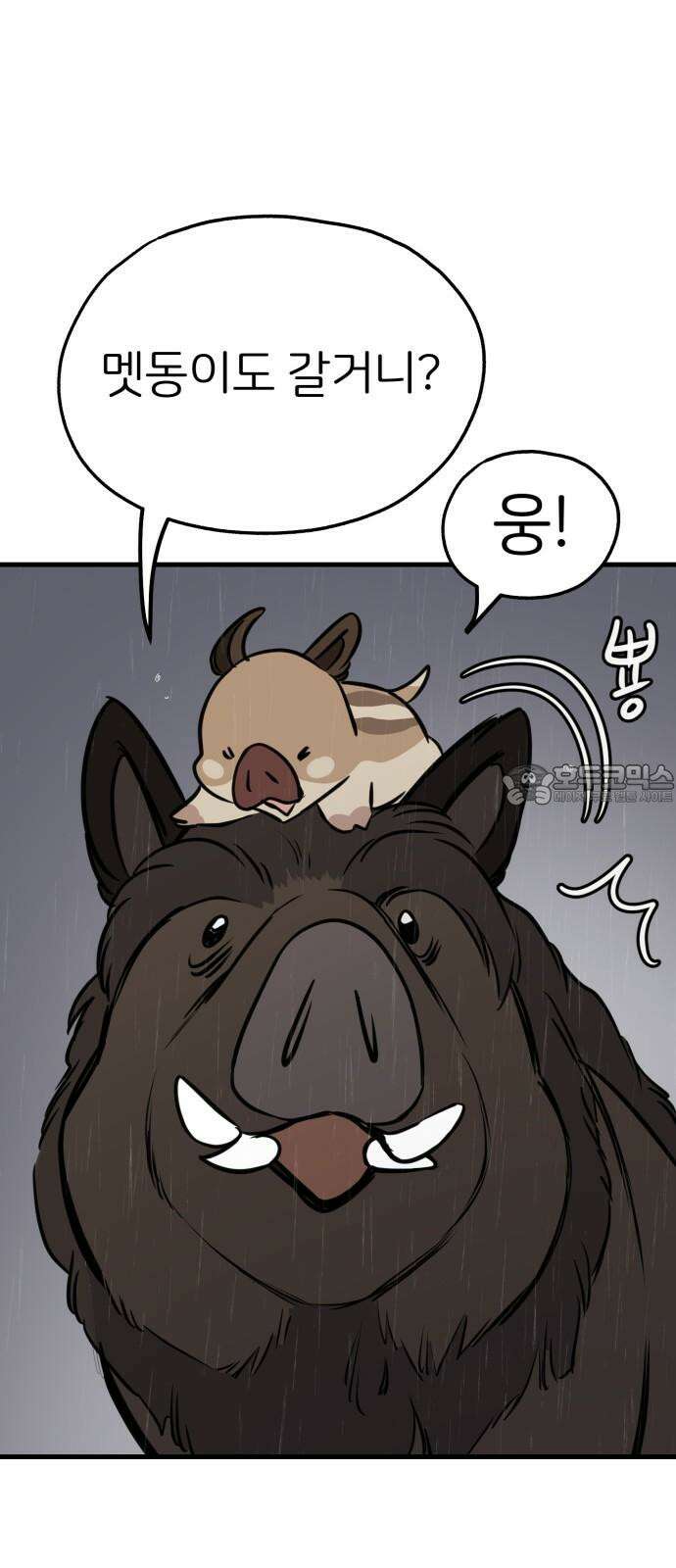 개같이 탈출 73화 75