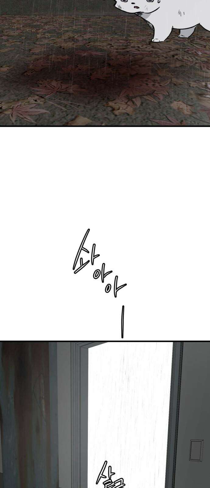 개같이 탈출 73화 79