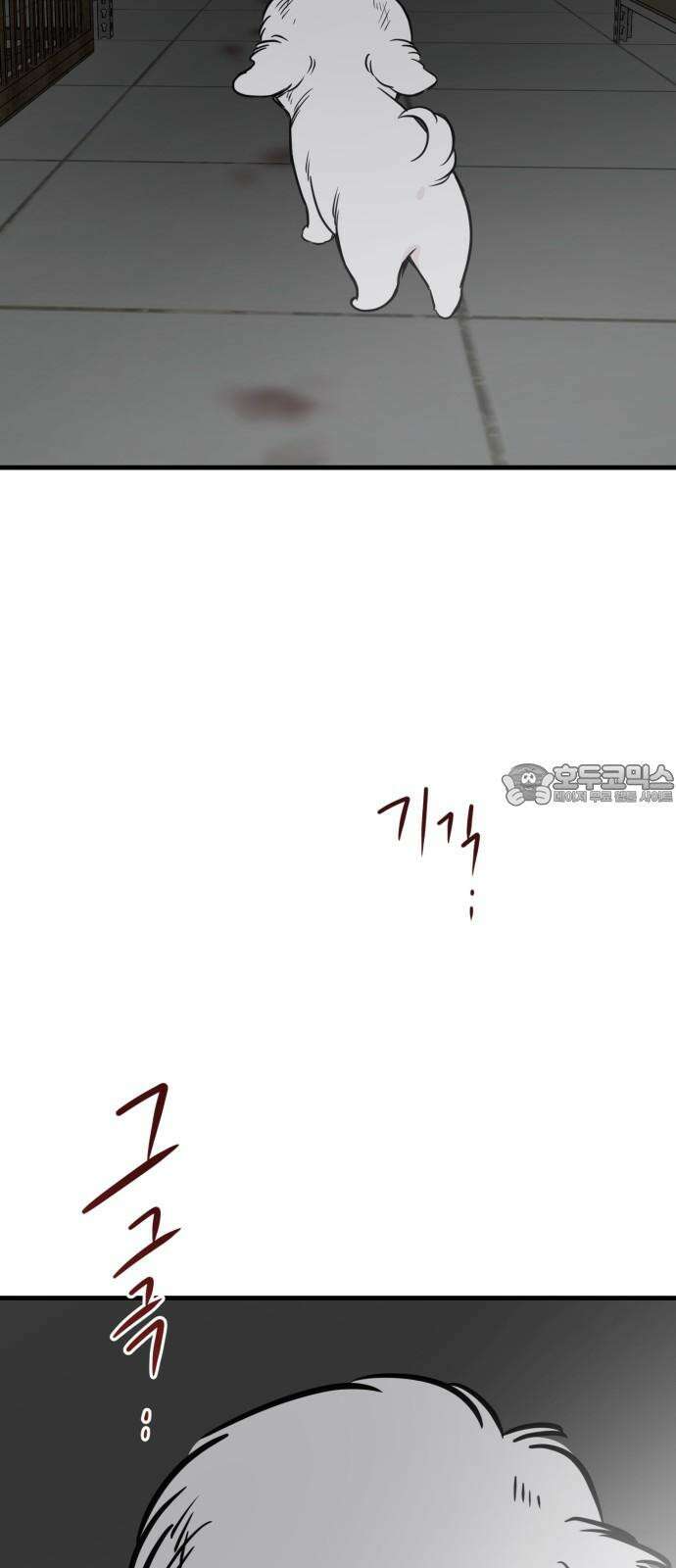 개같이 탈출 73화 81