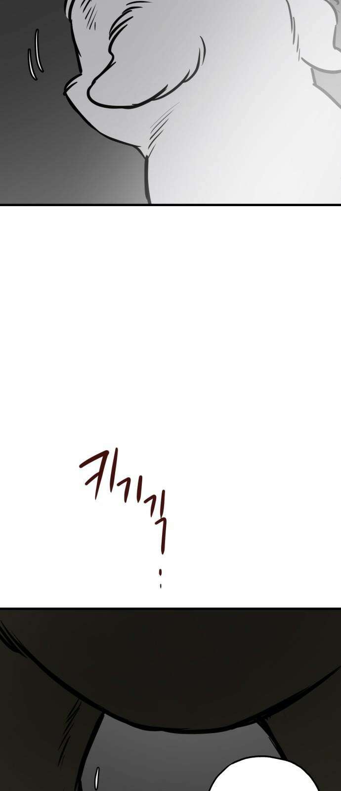 개같이 탈출 73화 82