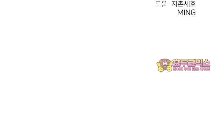 개같이 탈출 73화 85