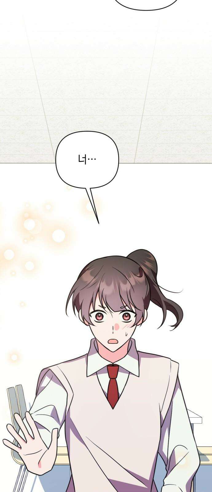 어느날 짝남에게 공작님이 빙의했다 48화 2