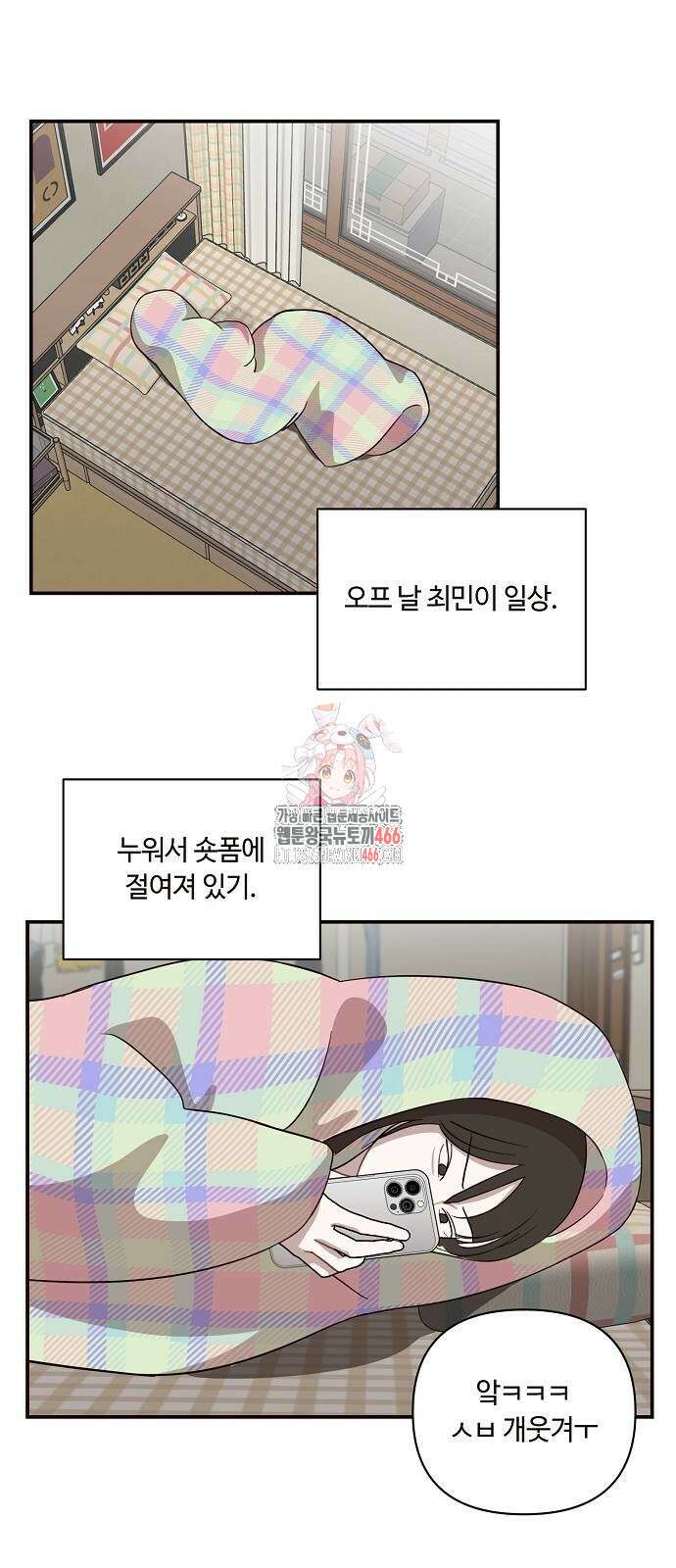 정신 차려, 전승연 23화 1