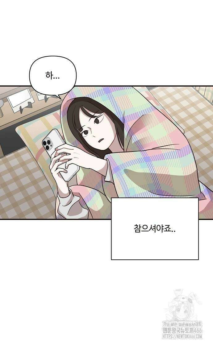 정신 차려, 전승연 23화 6