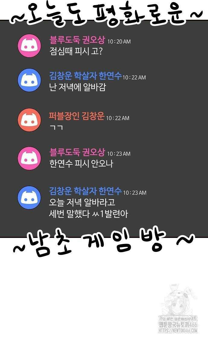 정신 차려, 전승연 23화 9