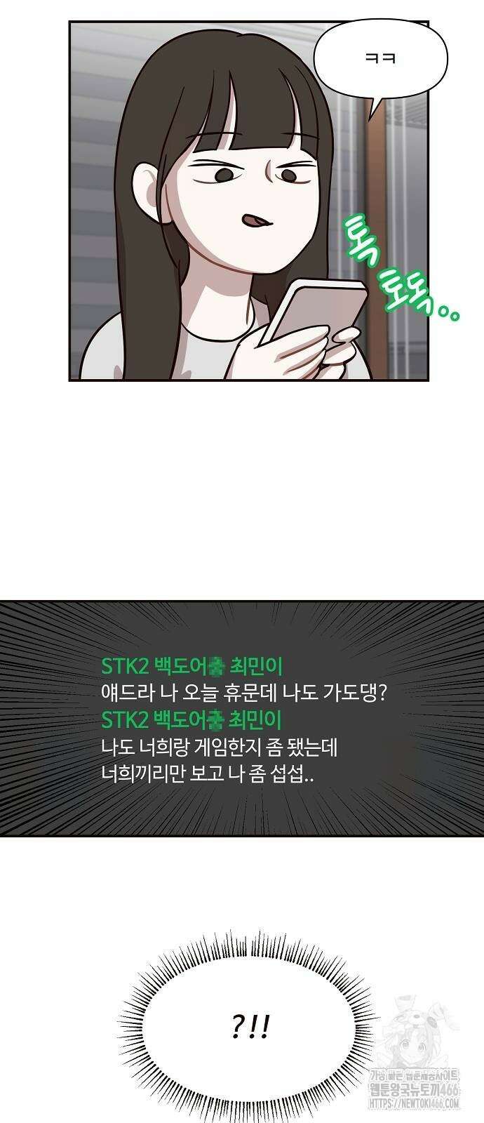 정신 차려, 전승연 23화 10