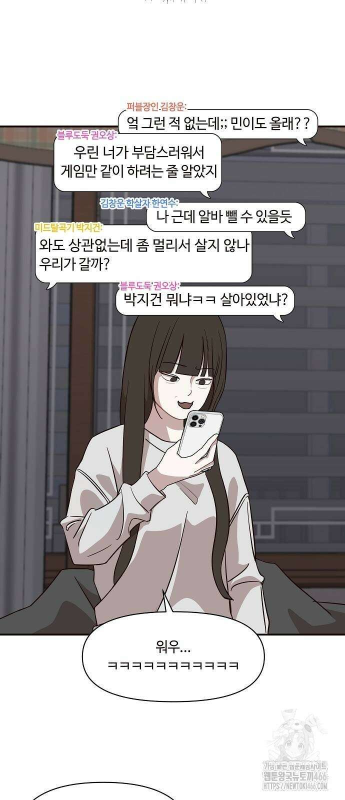 정신 차려, 전승연 23화 11
