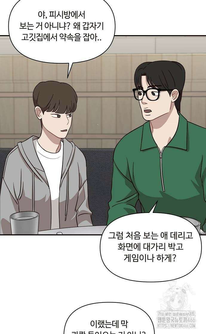 정신 차려, 전승연 23화 12