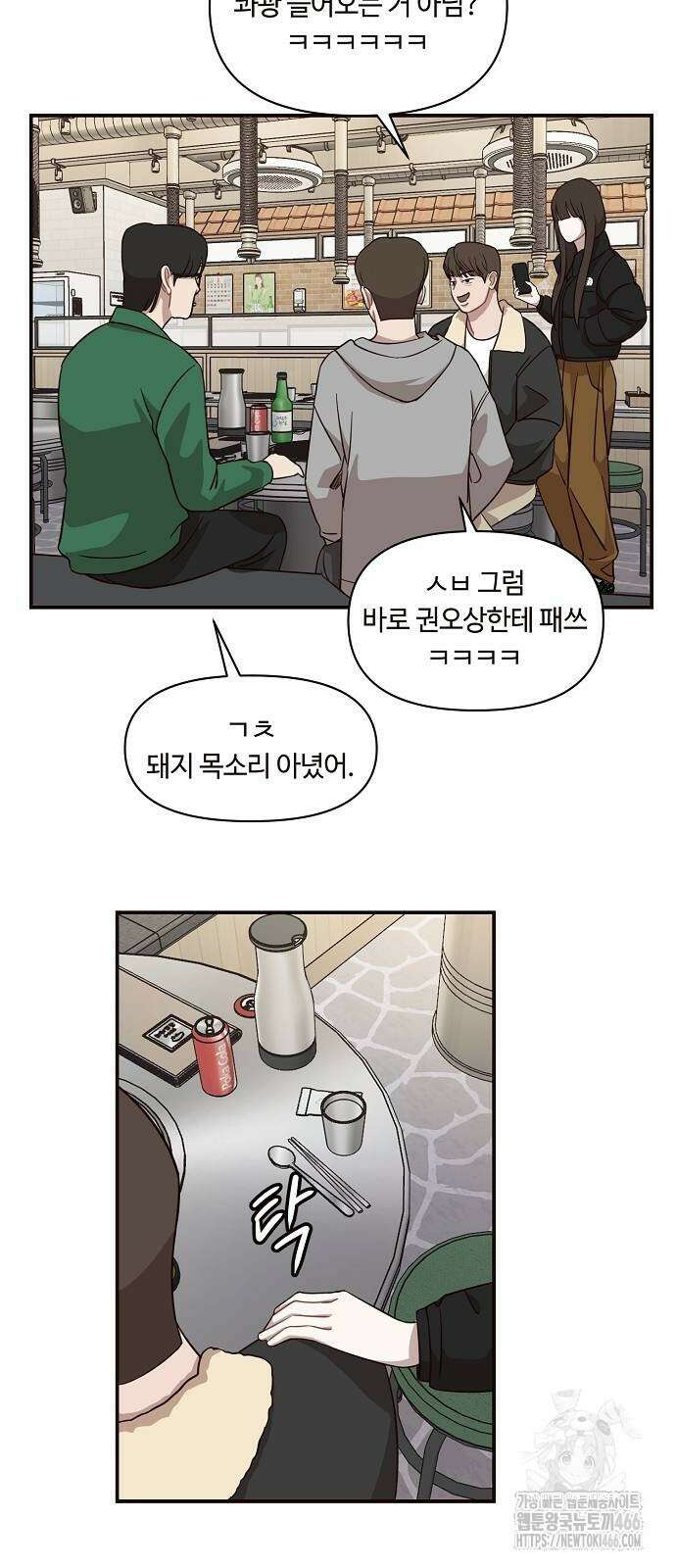 정신 차려, 전승연 23화 13