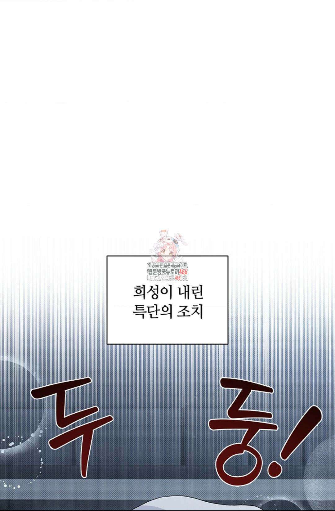 강아지는 건드리지 마라 28화 1