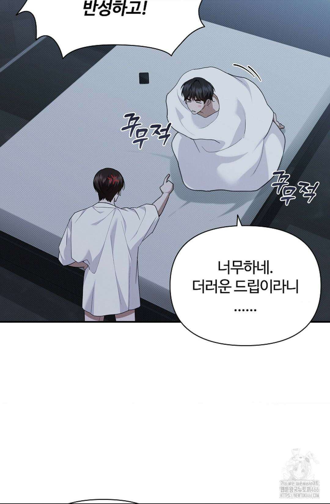 강아지는 건드리지 마라 28화 3