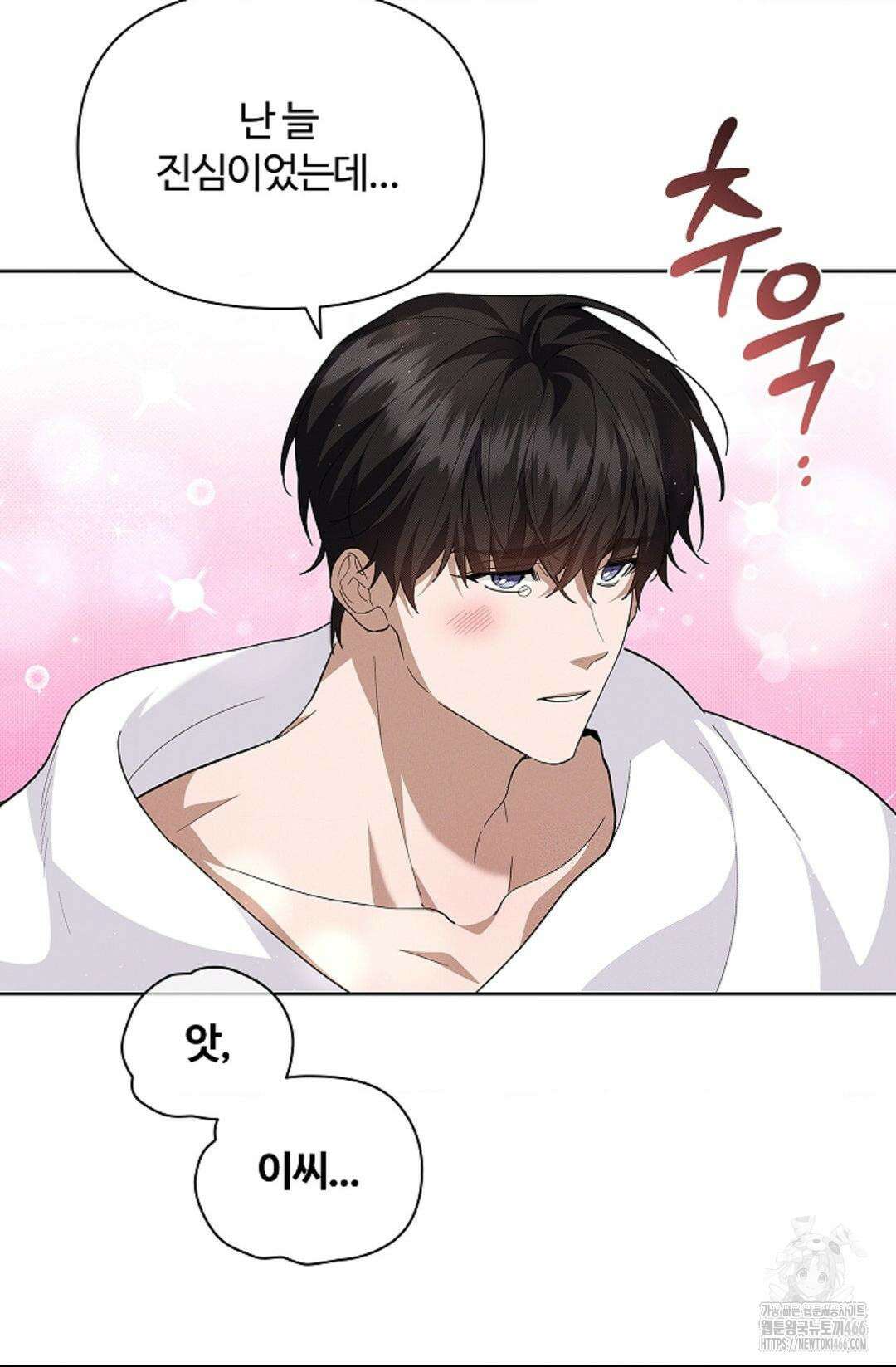 강아지는 건드리지 마라 28화 4
