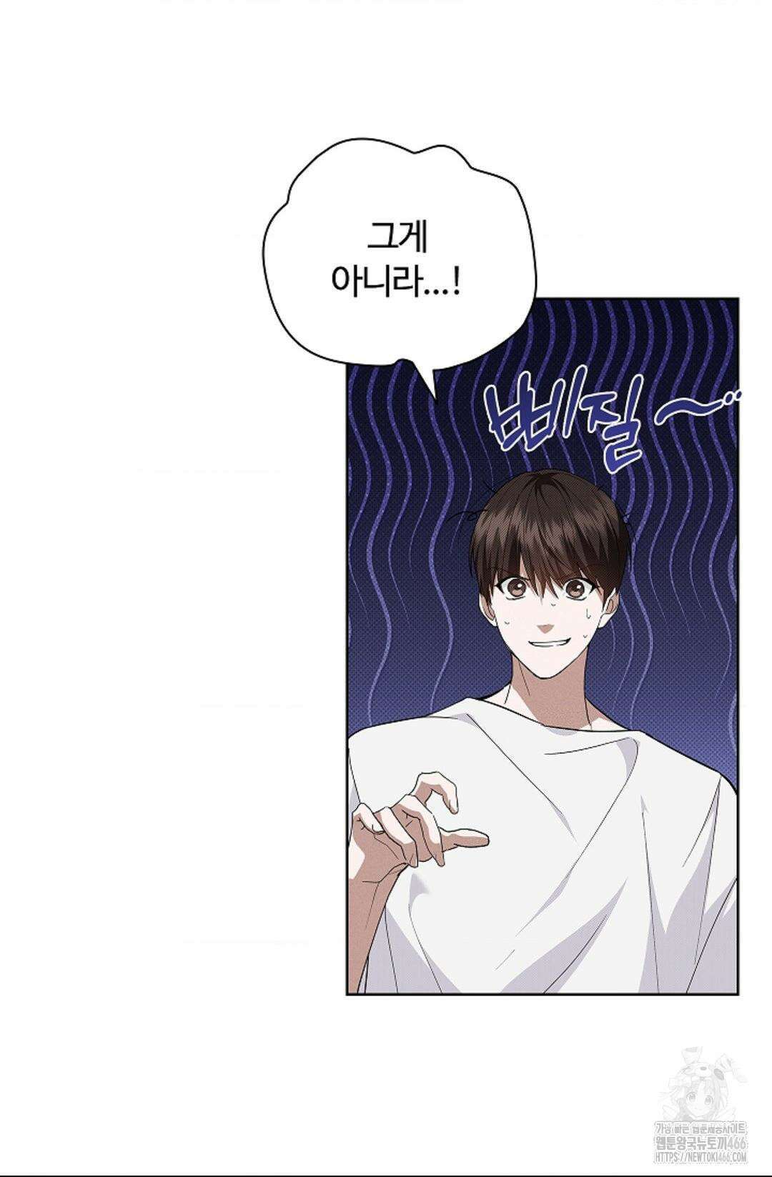 강아지는 건드리지 마라 28화 5