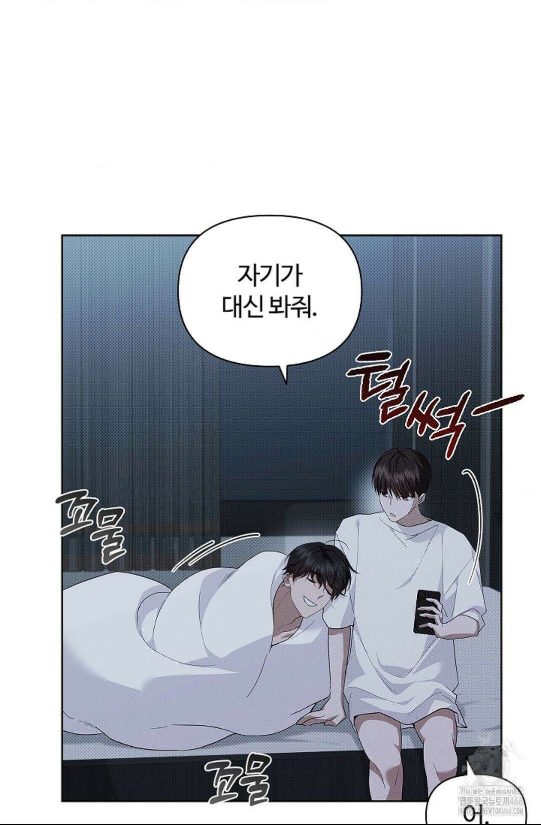 강아지는 건드리지 마라 28화 7