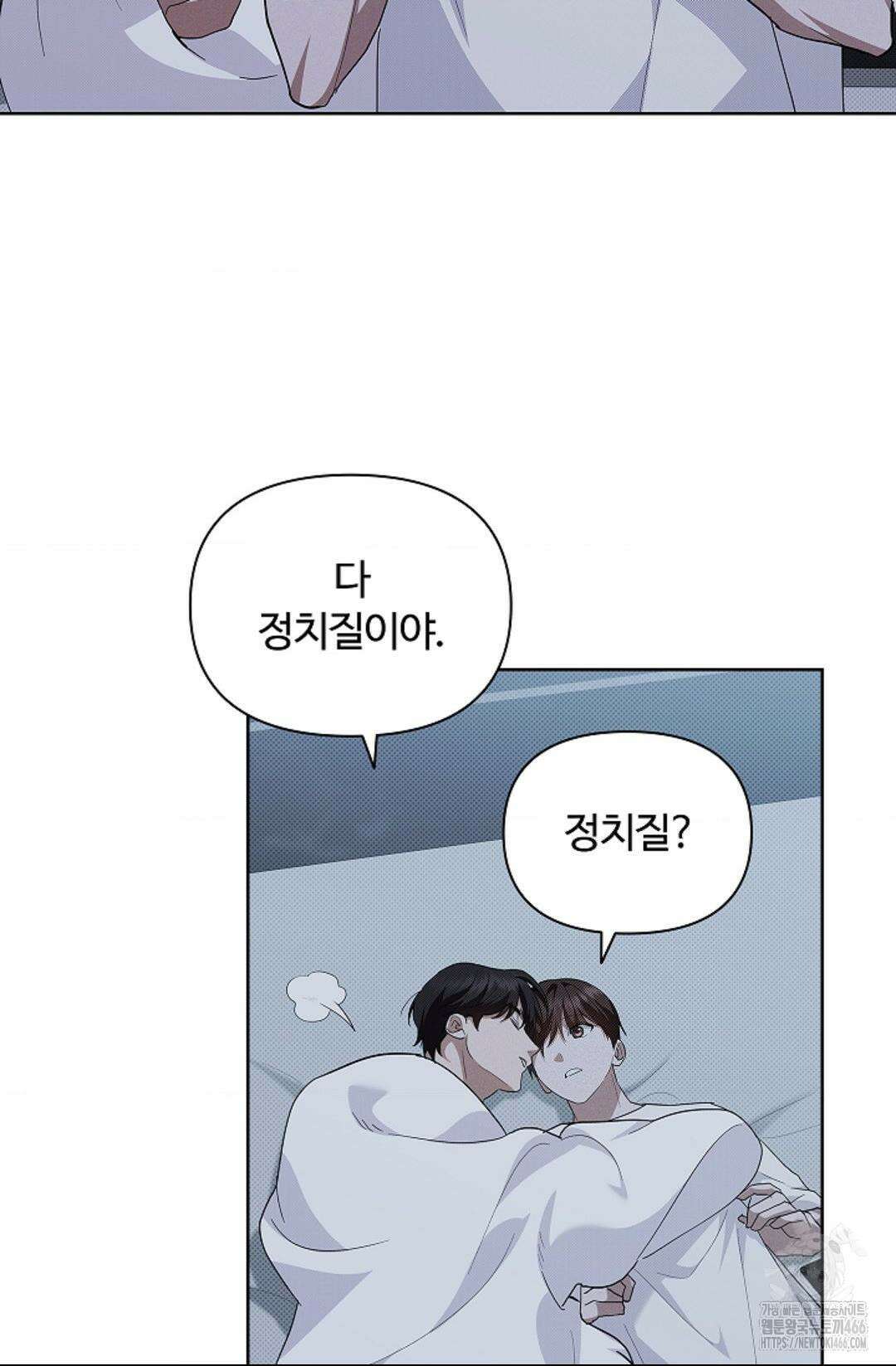 강아지는 건드리지 마라 28화 11