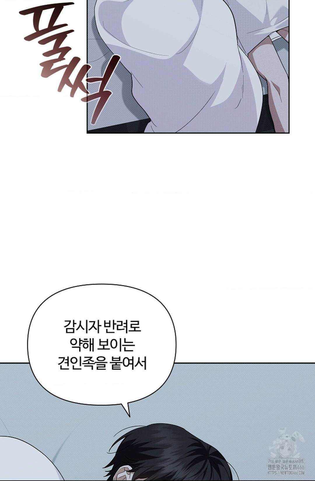 강아지는 건드리지 마라 28화 12