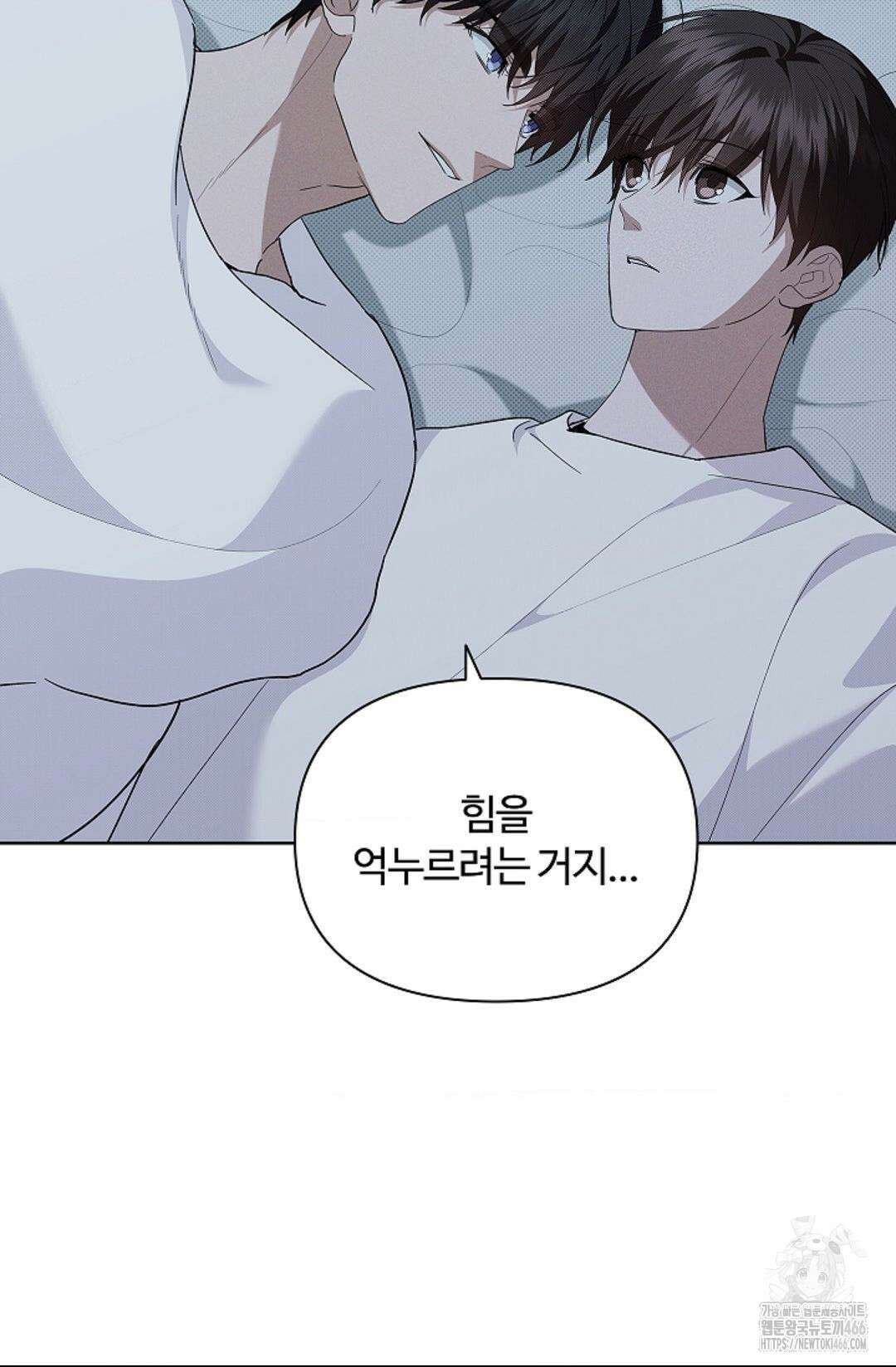 강아지는 건드리지 마라 28화 13
